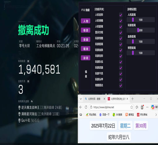 三角洲dna辅助软件效果